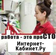 Работник торгового зала. Ежедневная оплата. Работа Тюмень - изображение 1