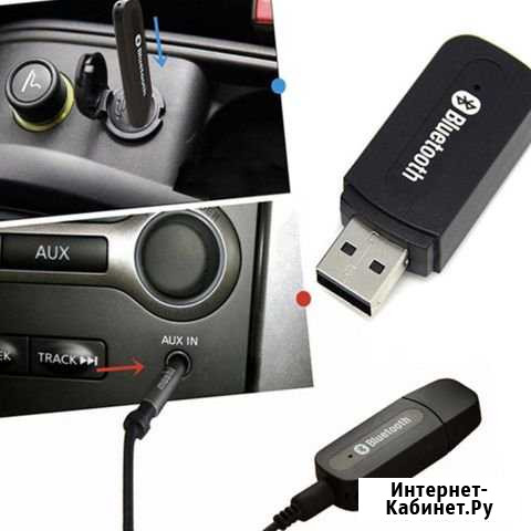 Aux Bluetooth адаптер Чебоксары - изображение 1