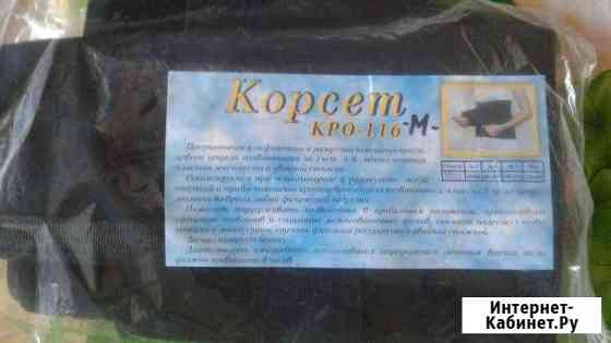 Корсет Pro-116 Барнаул