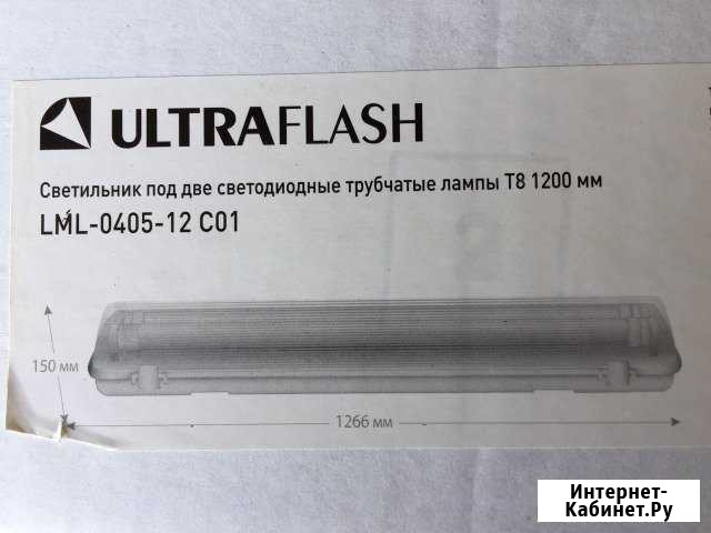 Уличный Светильник IP65 Майкоп - изображение 1