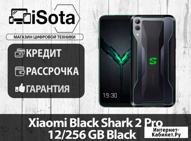 Смартфон Xiaomi Black Shark 2 Pro 12/256GB Black Горин - изображение 1