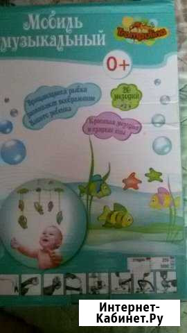 Мобиль музыкальный Саранск - изображение 1