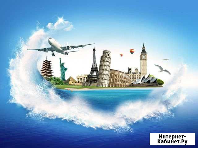 Турагентство в центре города, 7 лет работы Екатеринбург - изображение 1