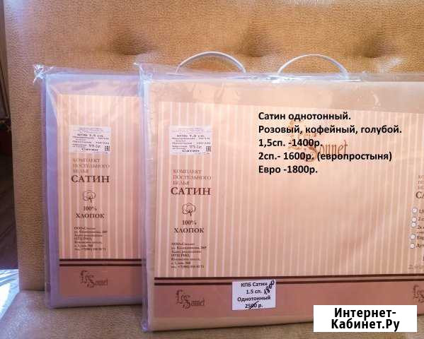 Постельное белье 1,5 сп 10 штук, 2сп-штуки Благовещенск - изображение 1