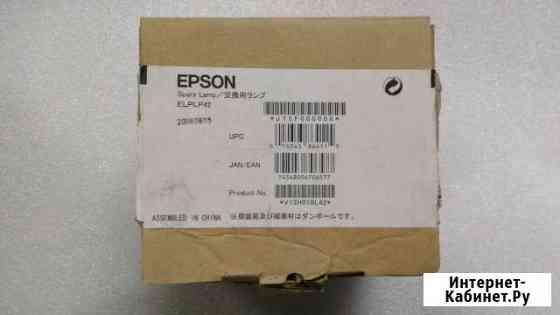 Лампа для проектора Калуга