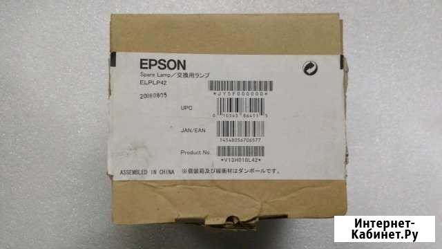 Лампа для проектора Калуга - изображение 1