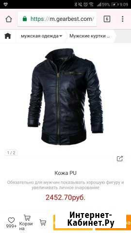 Куртка кожа PU Петропавловск-Камчатский - изображение 1