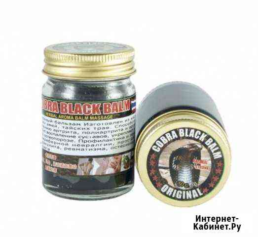 Королевский бальзам с коброй Сочи