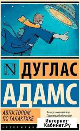 Автостопом по галактике Выборг