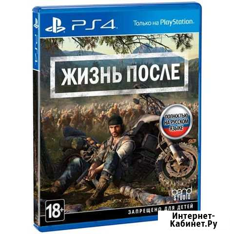 Жизнь после Пятигорск - изображение 1