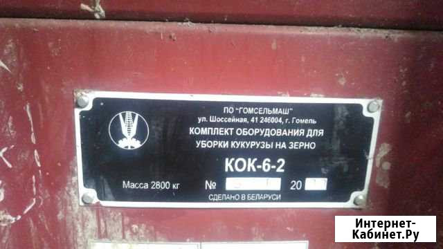 Жатку для уборки кукурузы 6 рядную Липецк - изображение 1