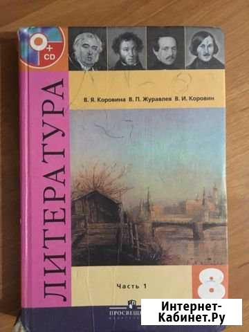 Литература 8 класс 1 часть Коркмаскала - изображение 1