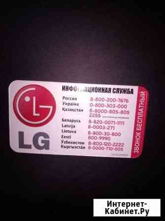 Телевизор LG 47CS560 Сургут