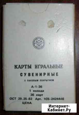 Карты игральные сувенирные лаковым покрытием СССР Сыктывкар
