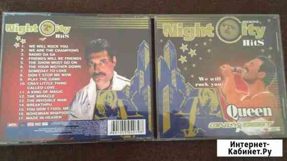 Queen серия Night City hits Одинцово