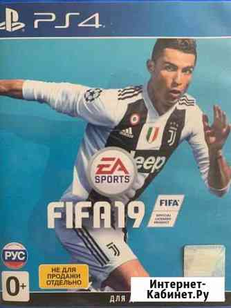 Fifa 19 Красногорск