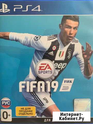Fifa 19 Красногорск - изображение 1