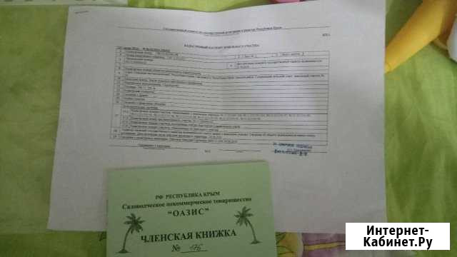 Участок 4 сот. (СНТ, ДНП) Евпатория - изображение 1