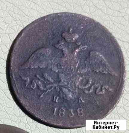Монета. 2 копейки 1838 г. Оригинал Хабаровск