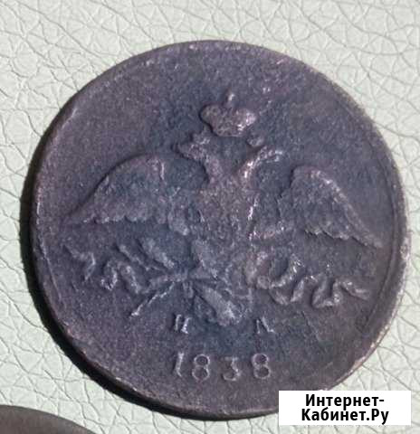 Монета. 2 копейки 1838 г. Оригинал Хабаровск - изображение 1