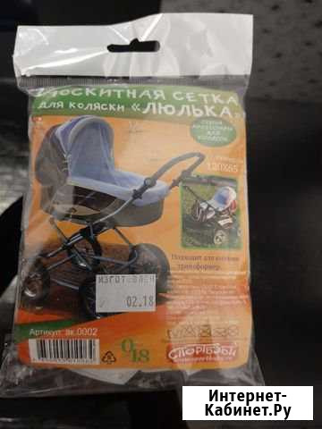 Москитная сетка для коляски Яблоновский - изображение 1
