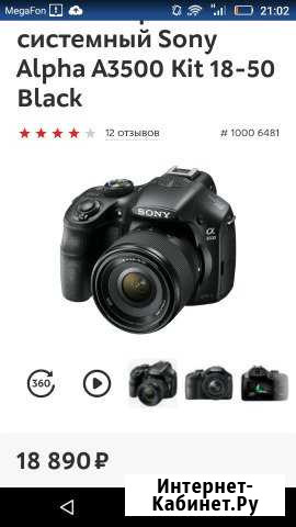Фотоаппарат Рязань - изображение 1