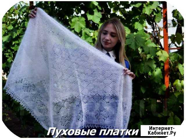 Оренбургский пуховый платок Киров - изображение 1