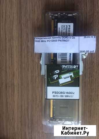 Оперативная память DDR3 8Gb Севастополь - изображение 1