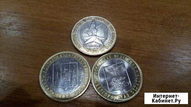 Монеты Мурманск - изображение 1