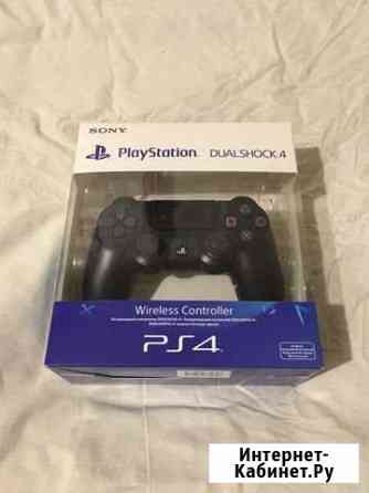 Геймпад Sony PlayStation 4 (новый, не вскрывался) Кашира