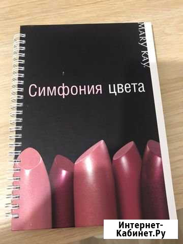 Книга о макияже Коммунарка - изображение 1