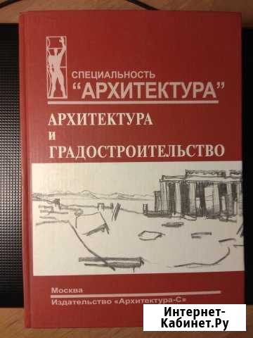 Продам книги по архитектуре Великий Новгород - изображение 1