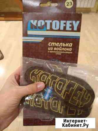 Новые стельки Краснодар