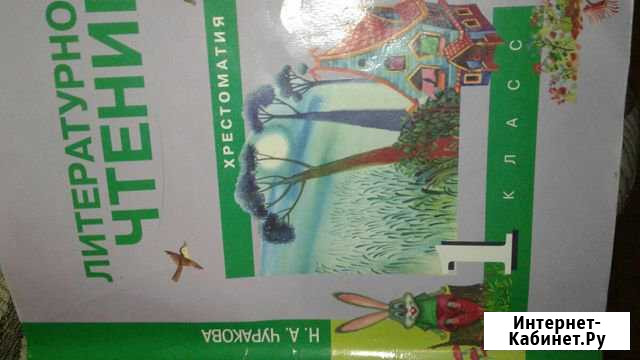 1 класс Рассказово - изображение 1