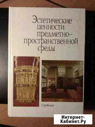 Продам книги по архитектуре Великий Новгород