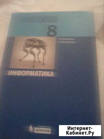 Инфооматика 8 класс Нарткала - изображение 1