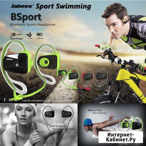 Беспроводные стерео наушники Jabees BSport, новые Симферополь - изображение 1