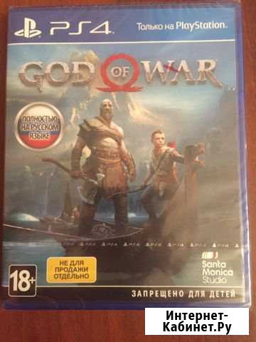 God of war Истра - изображение 1