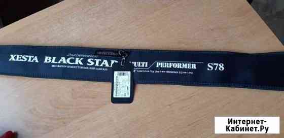 Спиннинг Xesta Black Star 2nd Generation S78 Гатчина