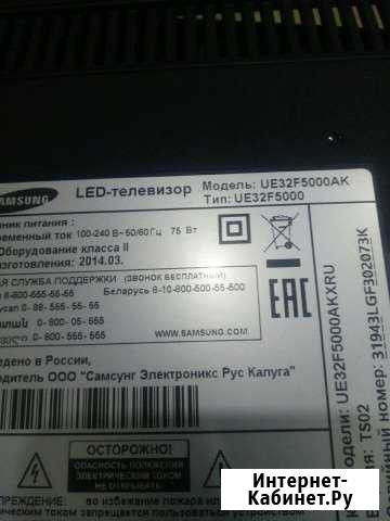 Телевизор SAMSUNG UE32F5000AK по блокам Новороссийск - изображение 1