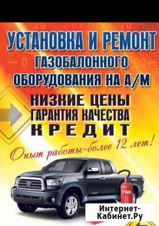 Установка и ремонт газового оборудования на Владикавказ
