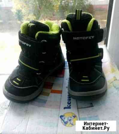 Зимние сапоги р.23 Брянск