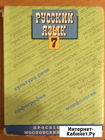 Русский язык 7 класс Коркмаскала - изображение 1