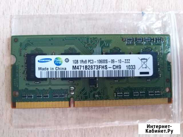 Оперативная память SAMSUNG DDR 3 для ноутбука Биробиджан - изображение 1