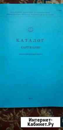 Каталог карт и книг. Атлантический океан Кингисепп