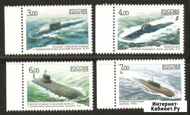 100 лет Подводному флоту. Россия 2006 г Мурманск - изображение 1