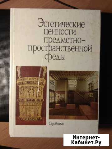Продам книги по архитектуре Великий Новгород - изображение 1