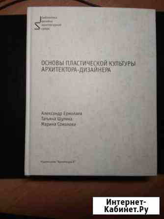 Продам книги по архитектуре Великий Новгород
