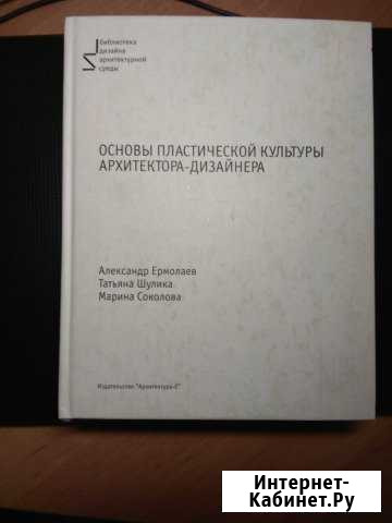 Продам книги по архитектуре Великий Новгород - изображение 1