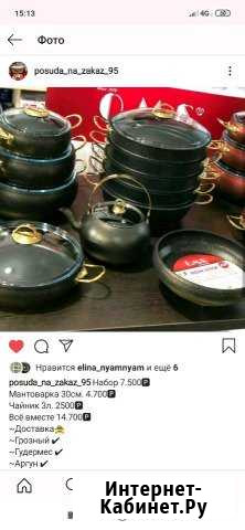Набор кастрюль Грозный - изображение 1